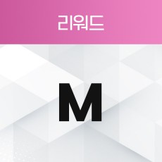 리워드 M