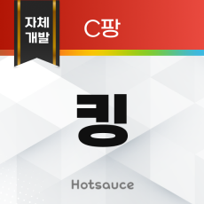 킹 무한타 (C팡)