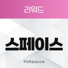 리워드 스페이스