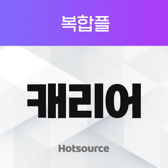 캐리어