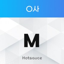 O사 M