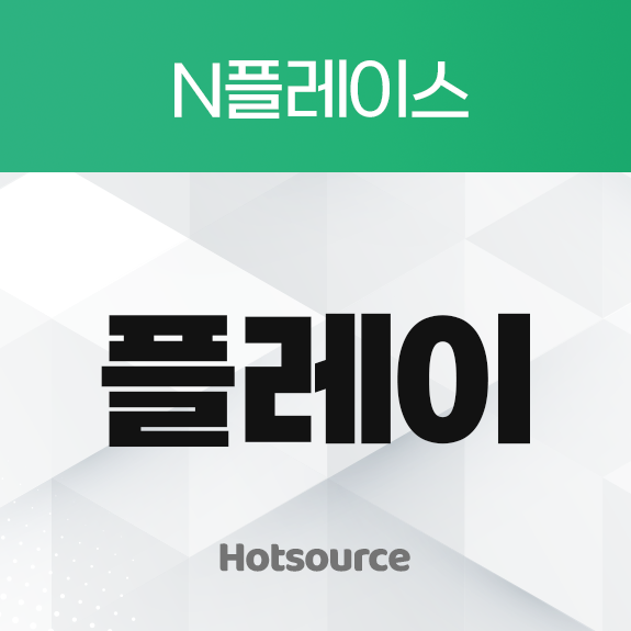 리워드 플레이