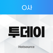 투데이 무한타