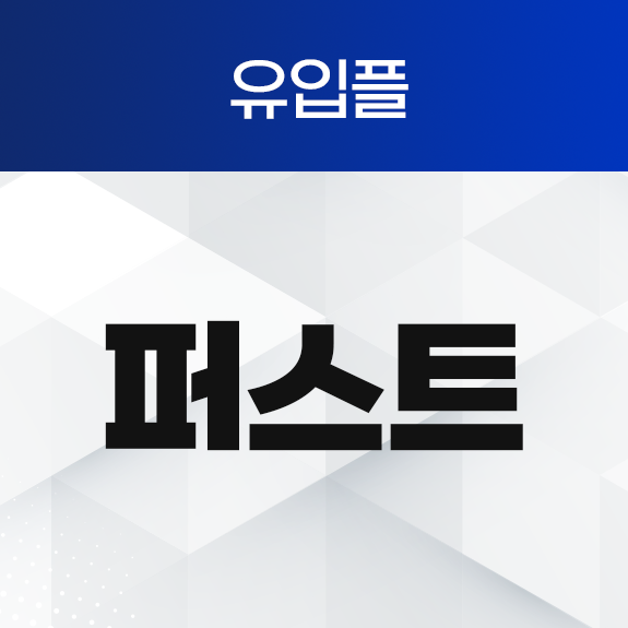 퍼스트_유입플