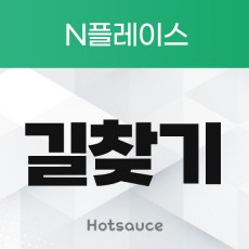 길찾기 리워드