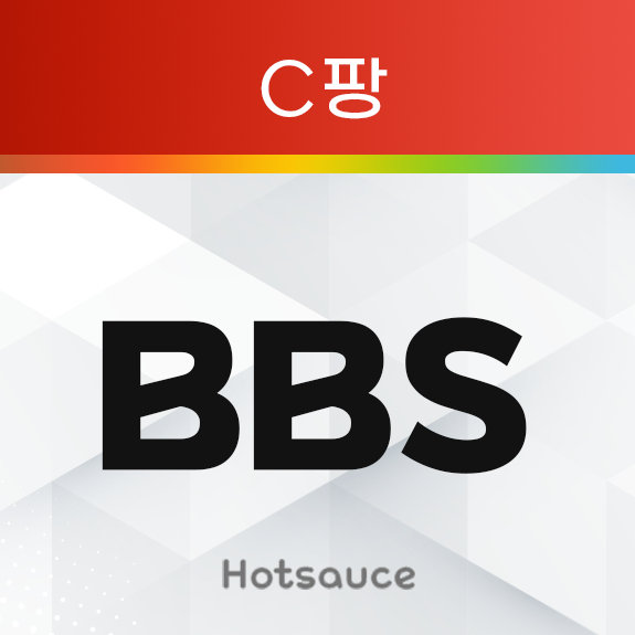 BBS (C팡)