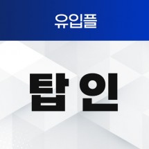 탑인_유입플