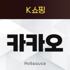 카카오 무한타