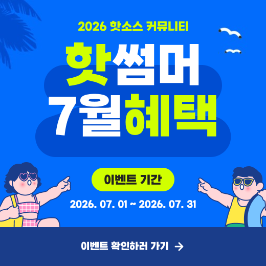 진행중 이벤트