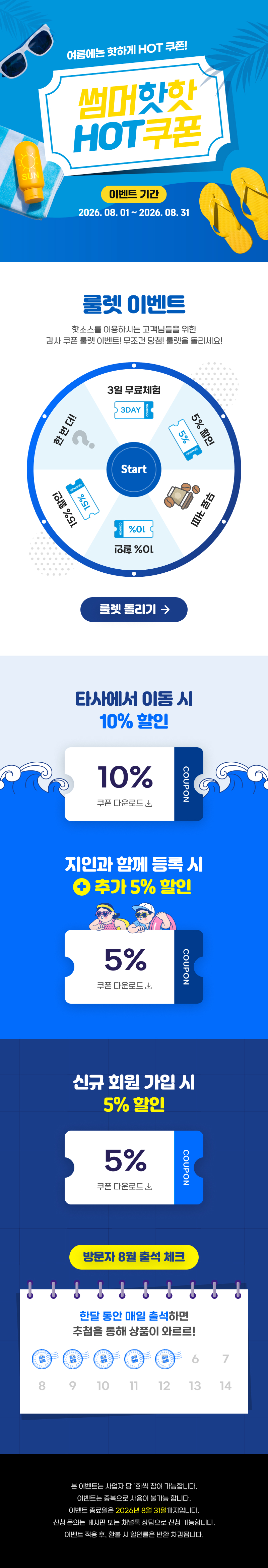 이벤트 페이지 배너