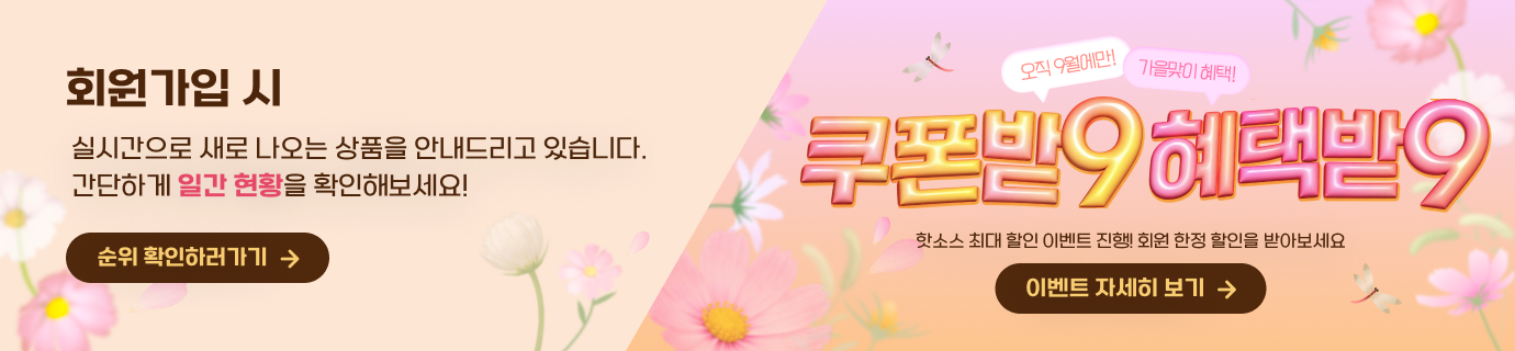 PC 보고서 상단 배너 9월