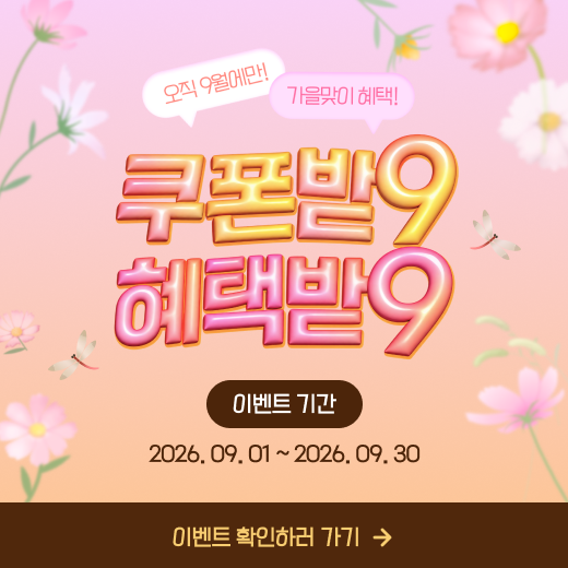 팝업 슬라이드 배너 10월