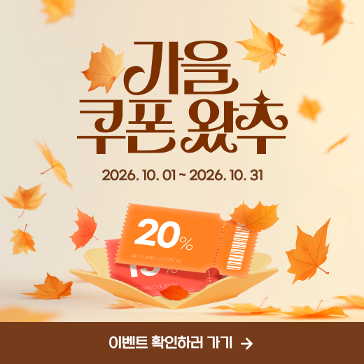 팝업 슬라이드 배너 10월